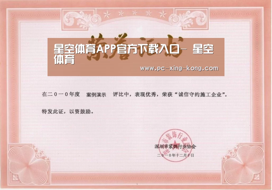 荣誉证书二(图1)